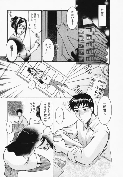 Page 124 of Okusama wa Bijin Joushi - Madam is beautiful superior