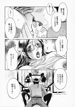 Page 202 of Okusama wa Bijin Joushi - Madam is beautiful superior