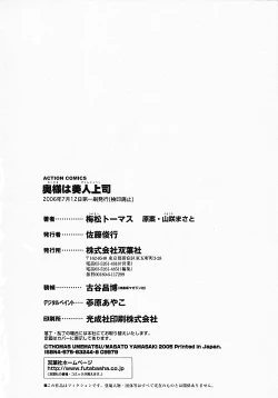 Page 209 of Okusama wa Bijin Joushi - Madam is beautiful superior