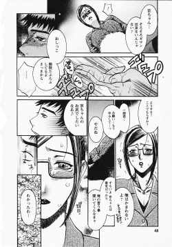 Page 49 of Okusama wa Bijin Joushi - Madam is beautiful superior