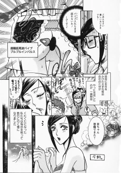 Page 62 of Okusama wa Bijin Joushi - Madam is beautiful superior