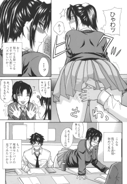 Page 125 of Ichizu na Toriko