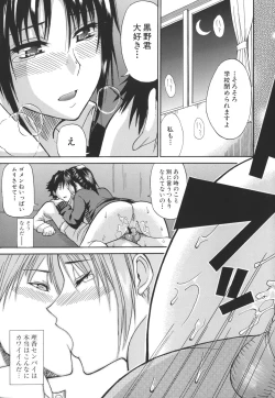 Page 137 of Ichizu na Toriko