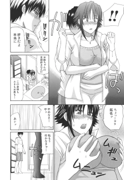 Page 146 of Ichizu na Toriko