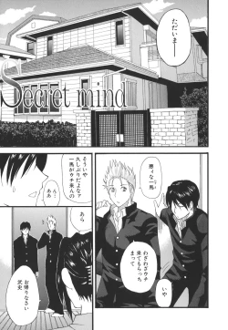 Page 171 of Ichizu na Toriko