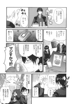 Page 181 of Ichizu na Toriko