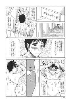 Page 34 of Ichizu na Toriko