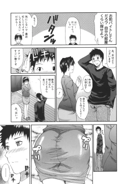 Page 59 of Ichizu na Toriko