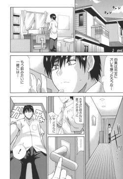 Page 90 of Ichizu na Toriko