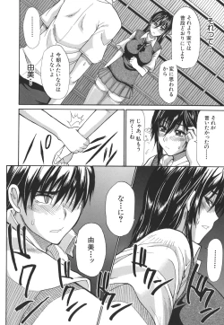 Page 94 of Ichizu na Toriko