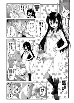 Page 17 of Oni Kantoku Neko Sakkan