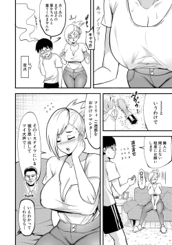 Page 201 of Comic Shingeki 2020-06