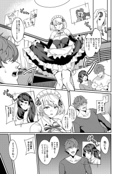 Page 251 of Comic Shingeki 2020-06