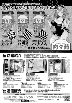 Page 272 of Comic Shingeki 2020-06