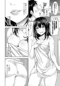 Page 6 of Comic Shingeki 2020-06