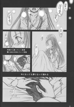 Page 10 of kaga motoko chuushin tsuma bon