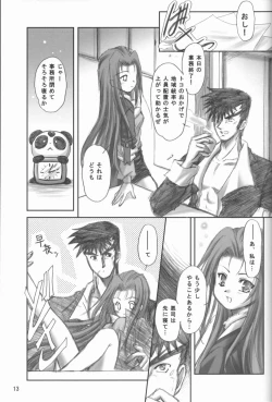 Page 13 of kaga motoko chuushin tsuma bon