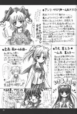 Page 25 of kaga motoko chuushin tsuma bon