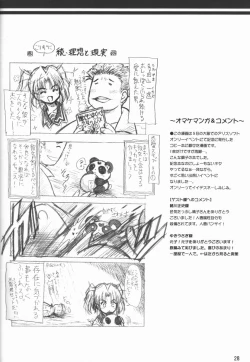 Page 28 of kaga motoko chuushin tsuma bon