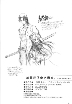 Page 30 of kaga motoko chuushin tsuma bon