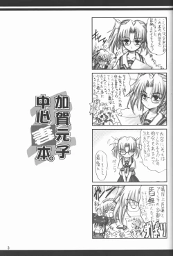 Page 3 of kaga motoko chuushin tsuma bon