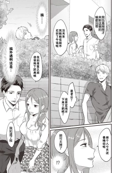 Page 58 of Zesshokukei danshi seiyoku wo shiru ch.1-4