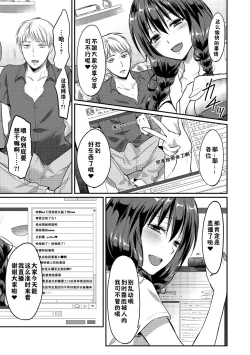 Page 86 of Zesshokukei danshi seiyoku wo shiru ch.1-4