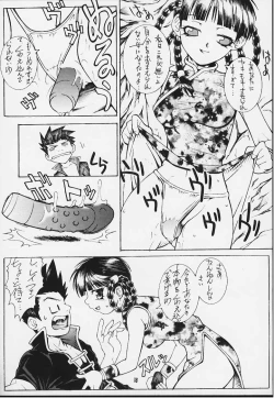 Page 17 of ALIVE or DEAD