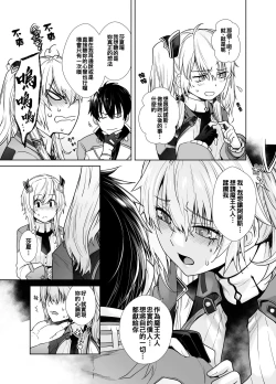 Page 7 of Futago to Maou
