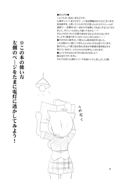 Page 4 of Sora kara Tenshi ga Ochitekita