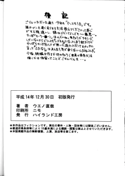 Page 25 of GIRLS CAPRICCIO 6