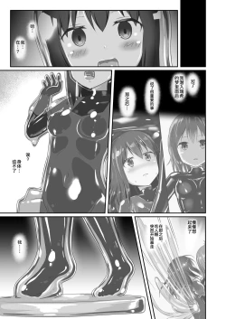 Page 4 of Yumewatari no Mistress night 7