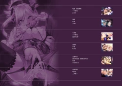 Page 15 of Reiju o Motte Meizuru