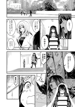 Page 56 of Zettai Fukujuu no Uranaijutsu de Hamerareta Watashi…