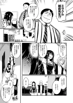 Page 71 of Zettai Fukujuu no Uranaijutsu de Hamerareta Watashi…