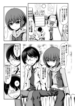 Page 7 of Tatta hitotsu no saeta yarikata