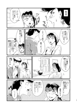 Page 11 of PINK KILLER