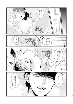 Page 15 of PINK KILLER