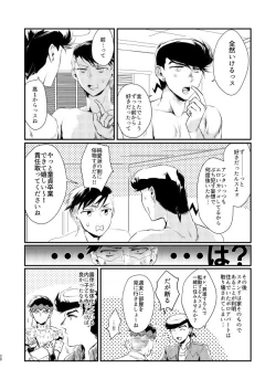 Page 18 of PINK KILLER