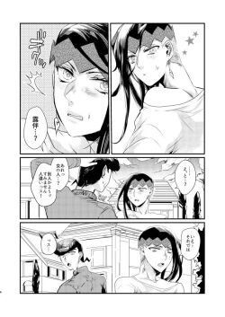 Page 4 of PINK KILLER