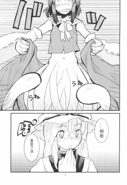 Page 7 of La Tentacule