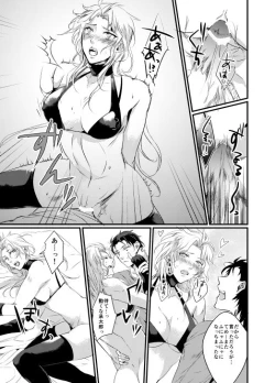 Page 16 of Super Love Potion