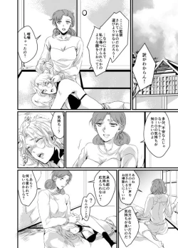 Page 19 of Super Love Potion