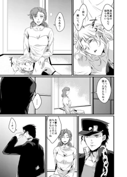 Page 20 of Super Love Potion