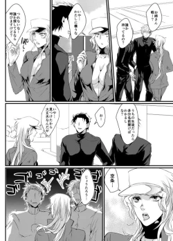 Page 23 of Super Love Potion