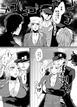 Page 24 of Super Love Potion