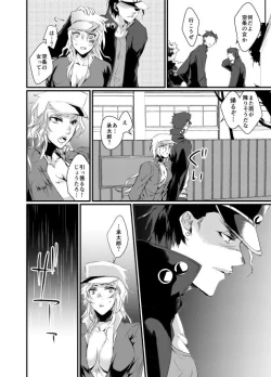 Page 25 of Super Love Potion