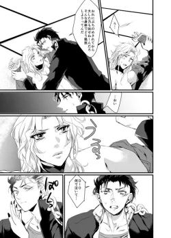 Page 28 of Super Love Potion