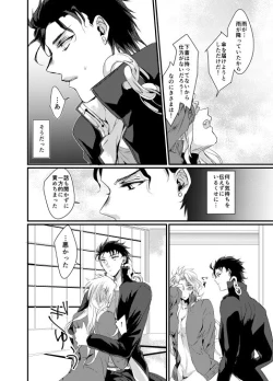 Page 29 of Super Love Potion