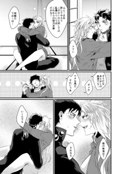 Page 32 of Super Love Potion